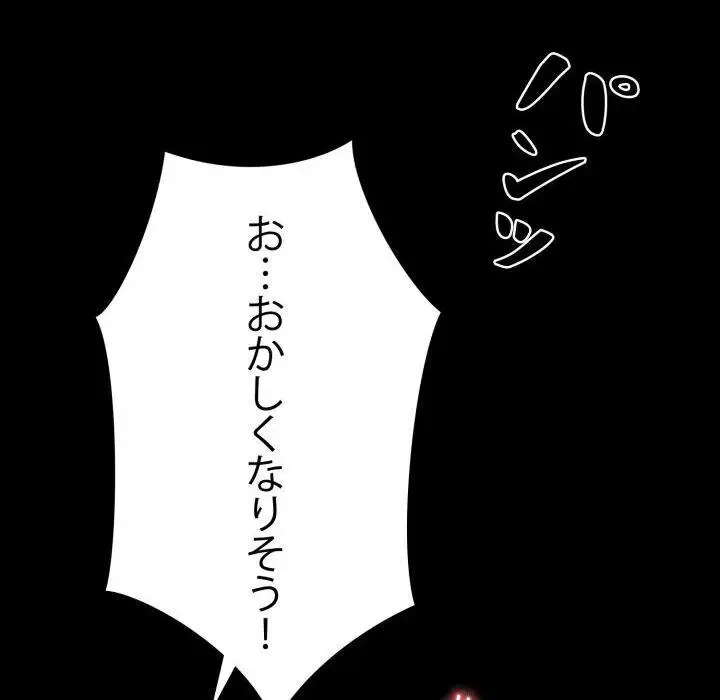 ヤクザが通る 第45話 - 159