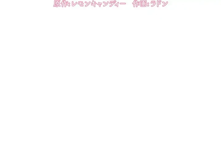 ライブ配信で会いましょう 第12話 - 2
