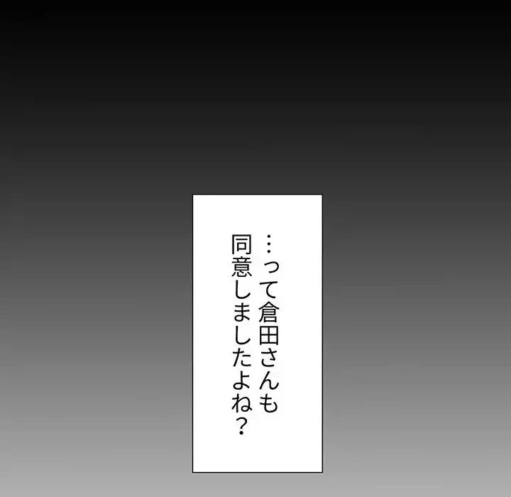 ライブ配信で会いましょう 第12話 - 22