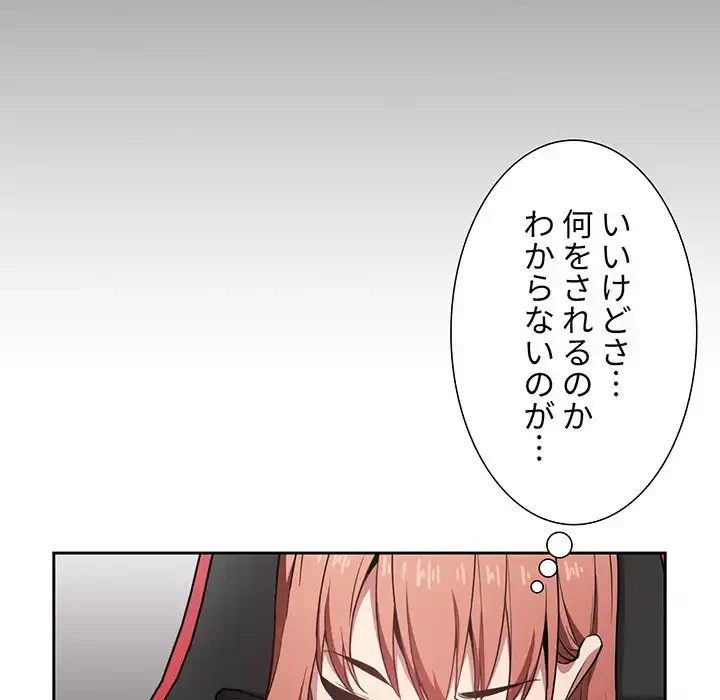 ライブ配信で会いましょう 第12話 - 23