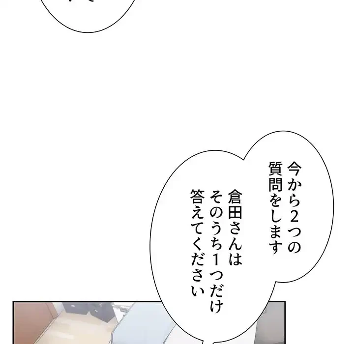 ライブ配信で会いましょう 第12話 - 25