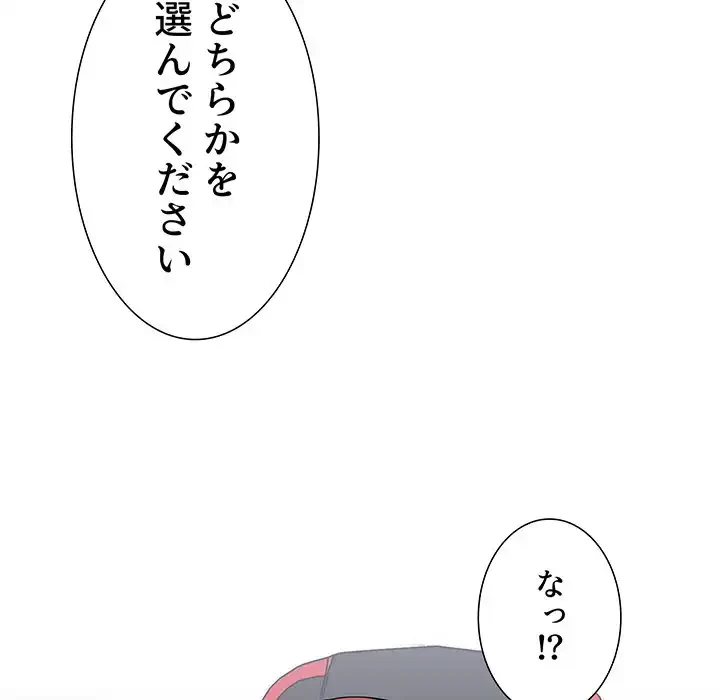 ライブ配信で会いましょう 第12話 - 28