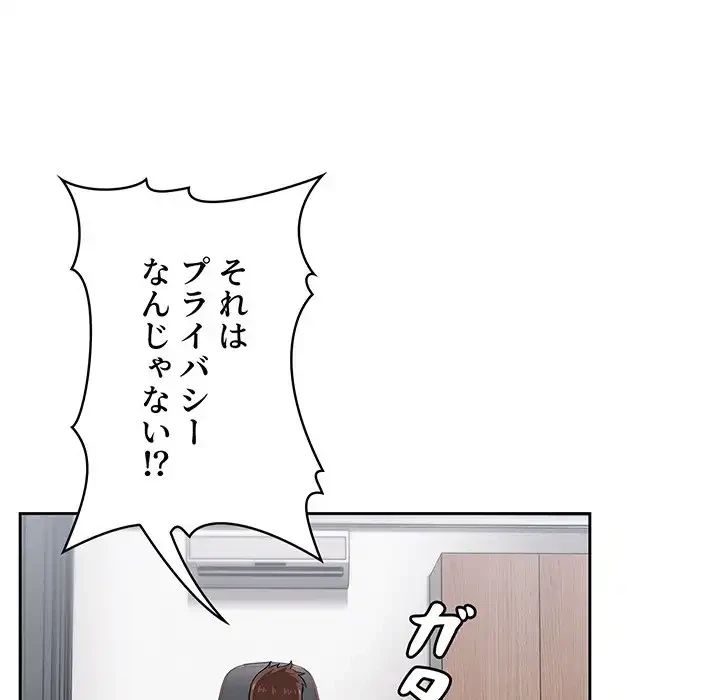 ライブ配信で会いましょう 第12話 - 33