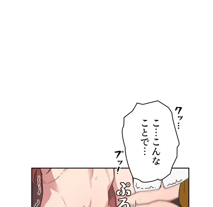 ライブ配信で会いましょう 第12話 - 45