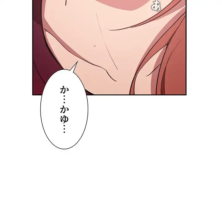 ライブ配信で会いましょう 第12話 - 58
