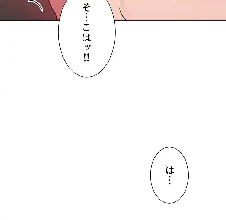 ライブ配信で会いましょう 第12話 - 60