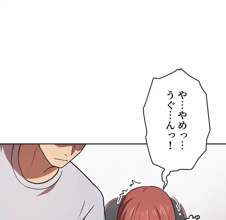 ライブ配信で会いましょう 第12話 - 113