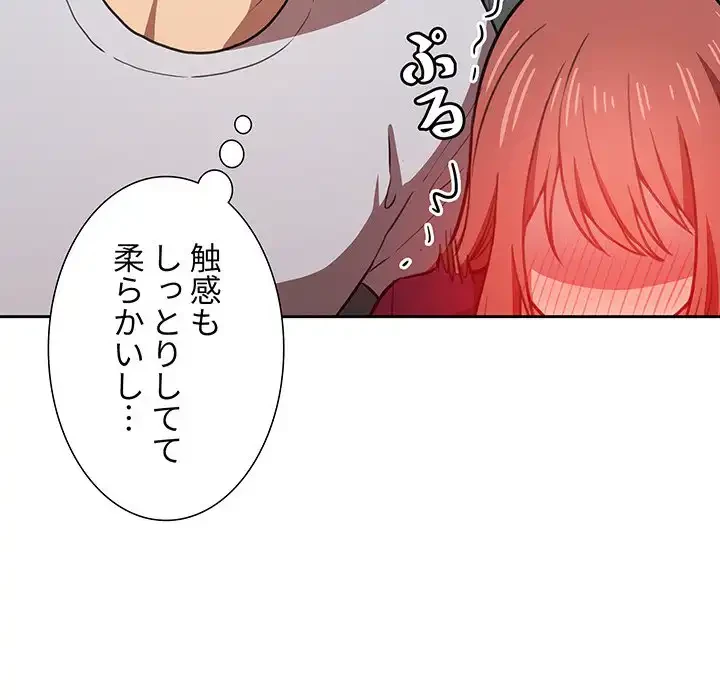 ライブ配信で会いましょう 第12話 - 129