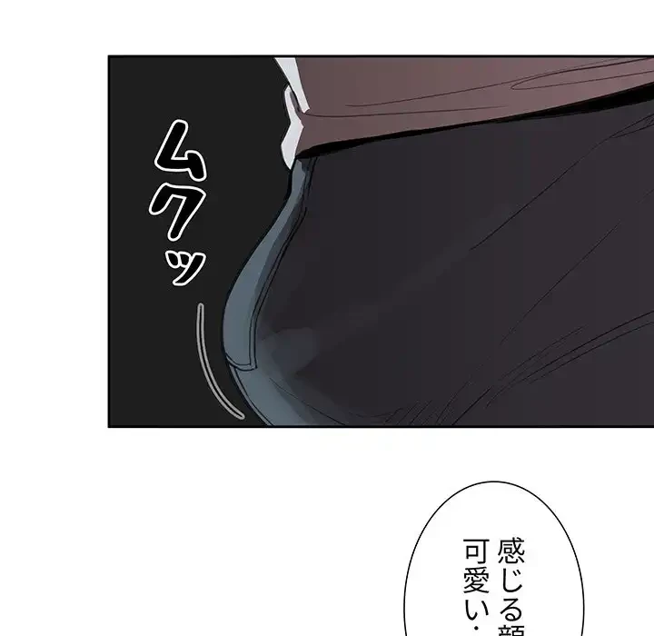 ライブ配信で会いましょう 第12話 - 130