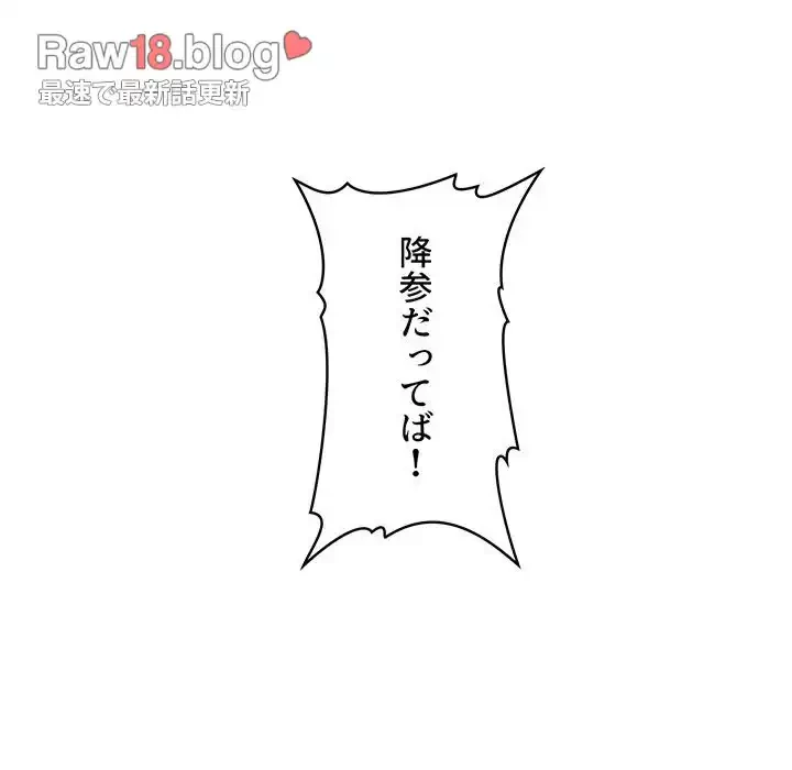 ライブ配信で会いましょう 第12話 - 136