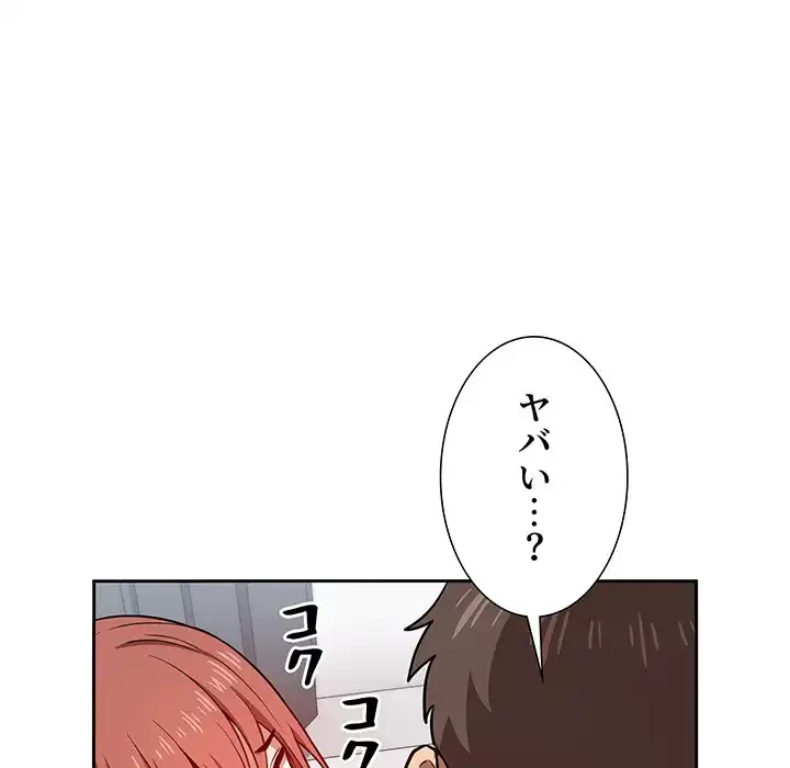 ライブ配信で会いましょう 第12話 - 139