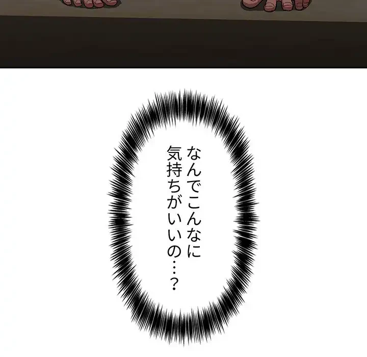 ライブ配信で会いましょう 第12話 - 158