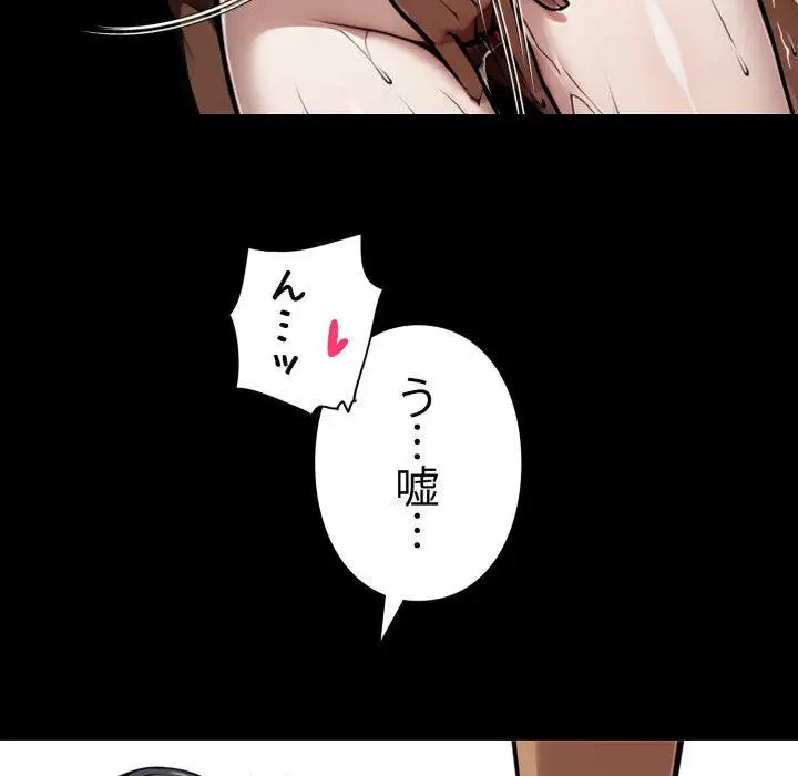 ヤクザが通る 第46話 - 69