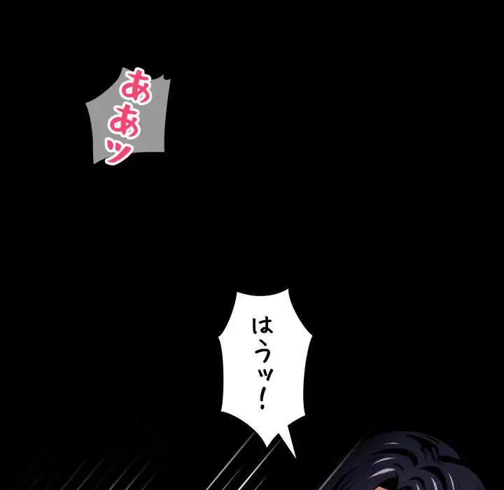 ヤクザが通る 第46話 - 71