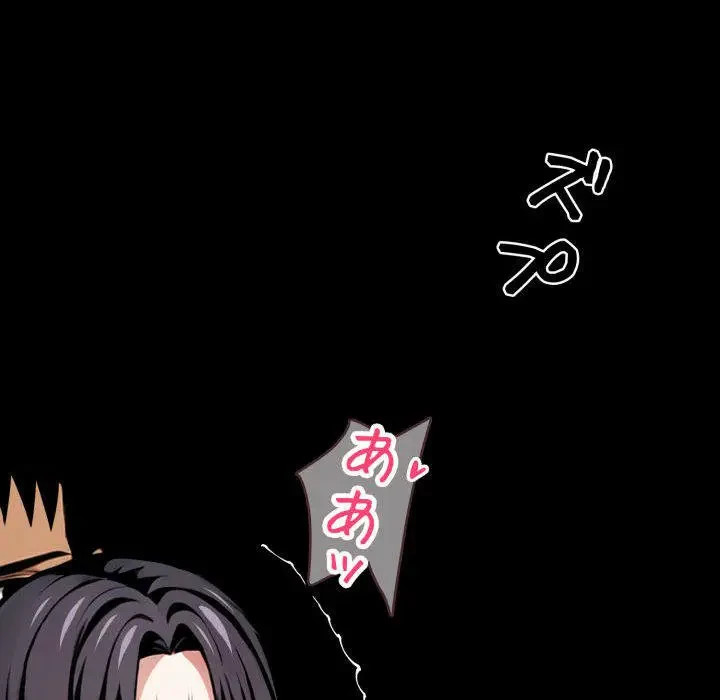 ヤクザが通る 第46話 - 75