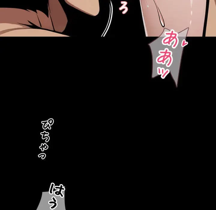 ヤクザが通る 第46話 - 134