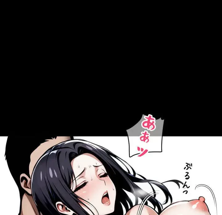 ヤクザが通る 第47話 - 58