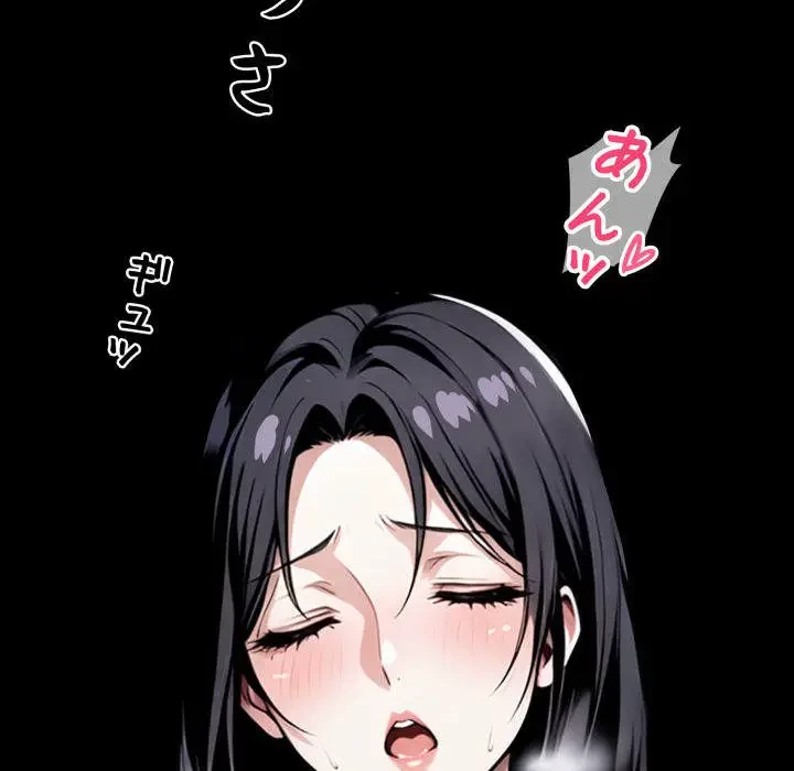 ヤクザが通る 第47話 - 86