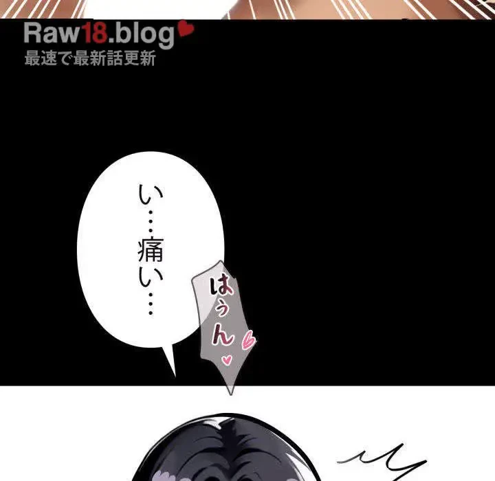 ヤクザが通る 第47話 - 94
