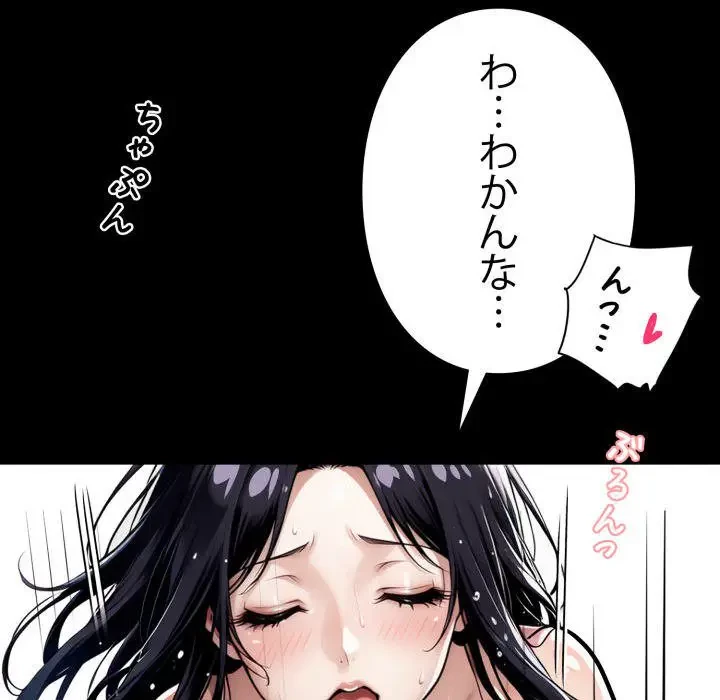 ヤクザが通る 第47話 - 101