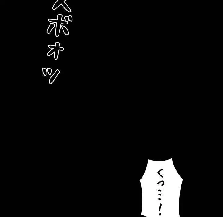 ヤクザが通る 第47話 - 120