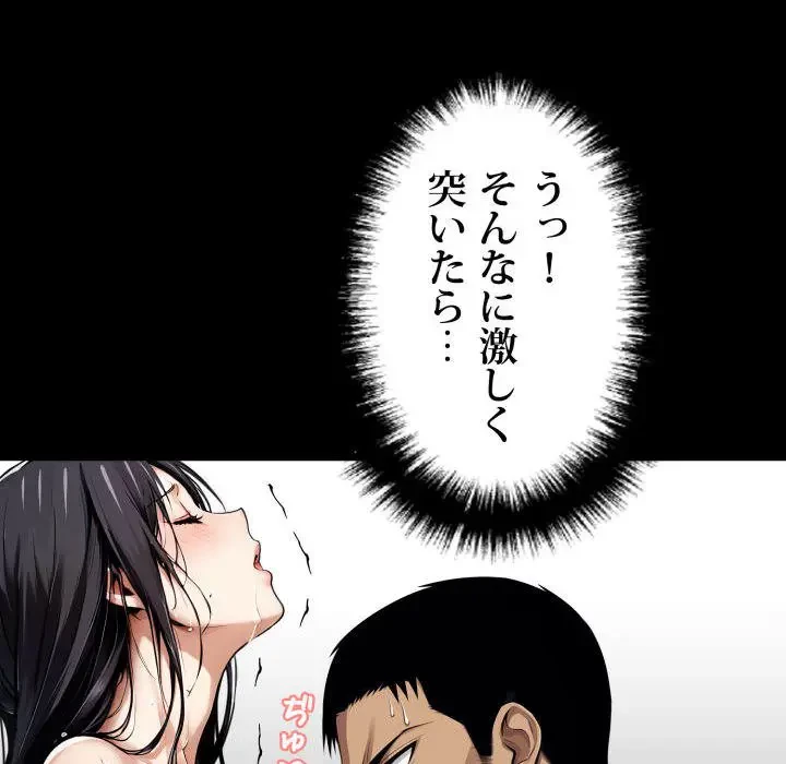 ヤクザが通る 第47話 - 141