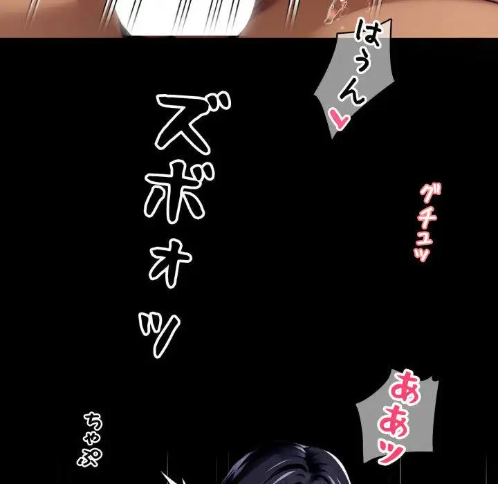 ヤクザが通る 第47話 - 146