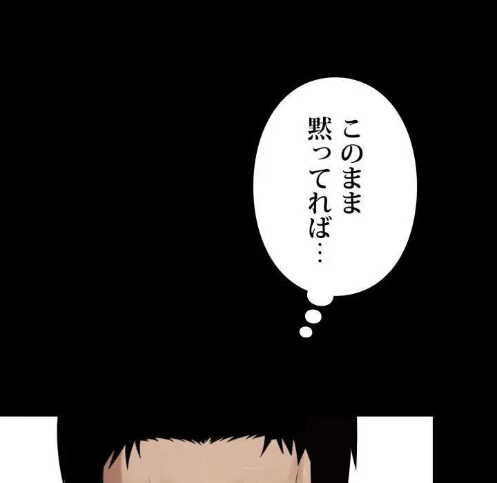 ヤクザが通る 第48話 - 7