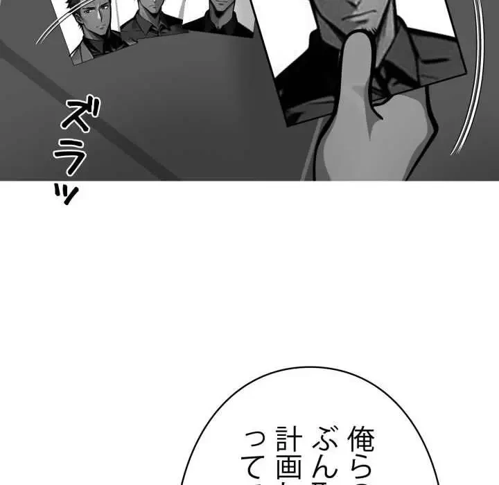 ヤクザが通る 第48話 - 10