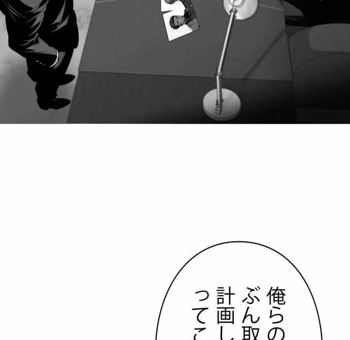 ヤクザが通る 第48話 - 12