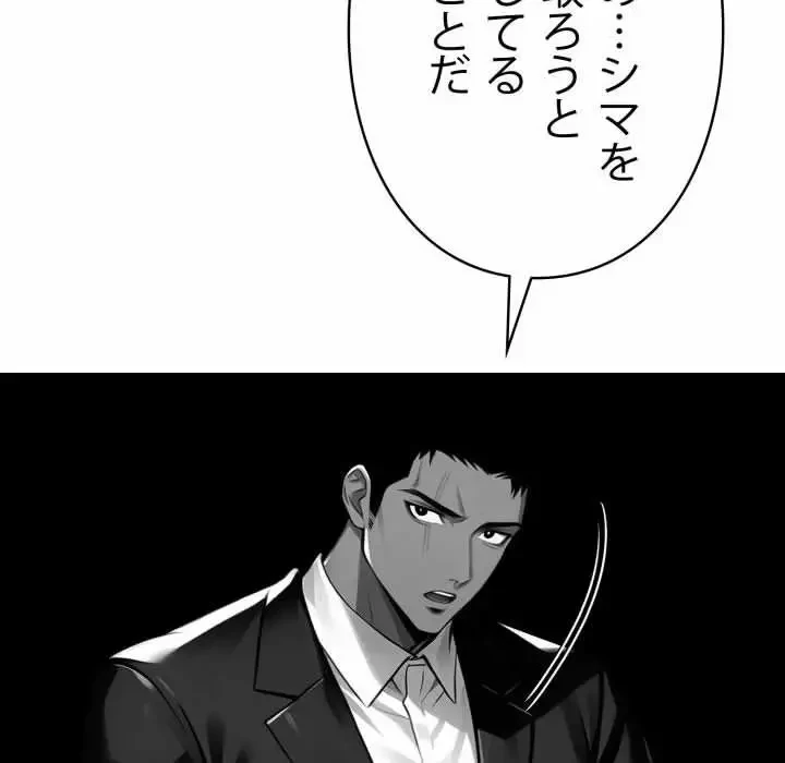 ヤクザが通る 第48話 - 13