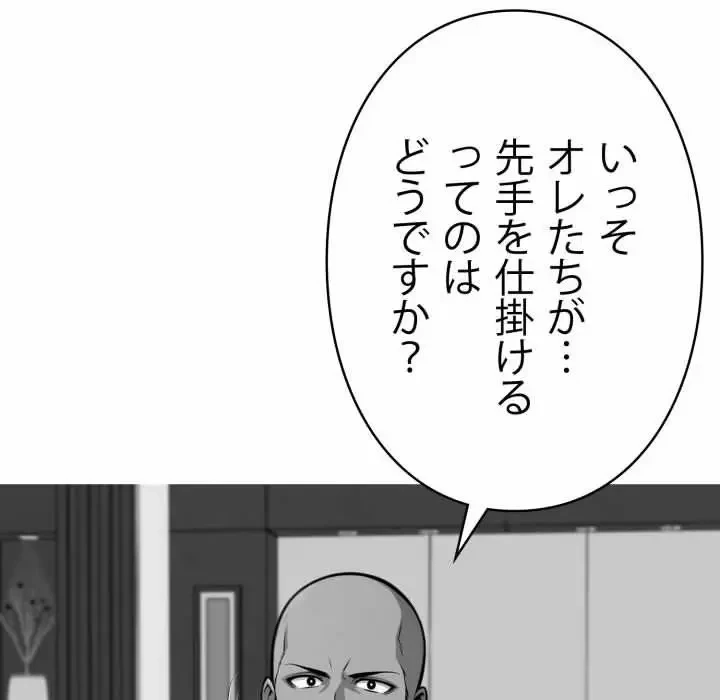 ヤクザが通る 第48話 - 16