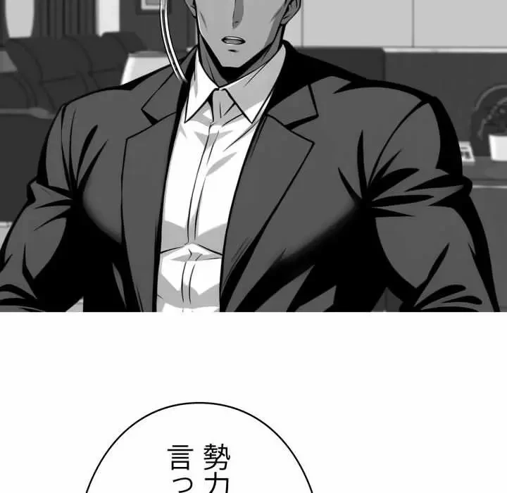 ヤクザが通る 第48話 - 17