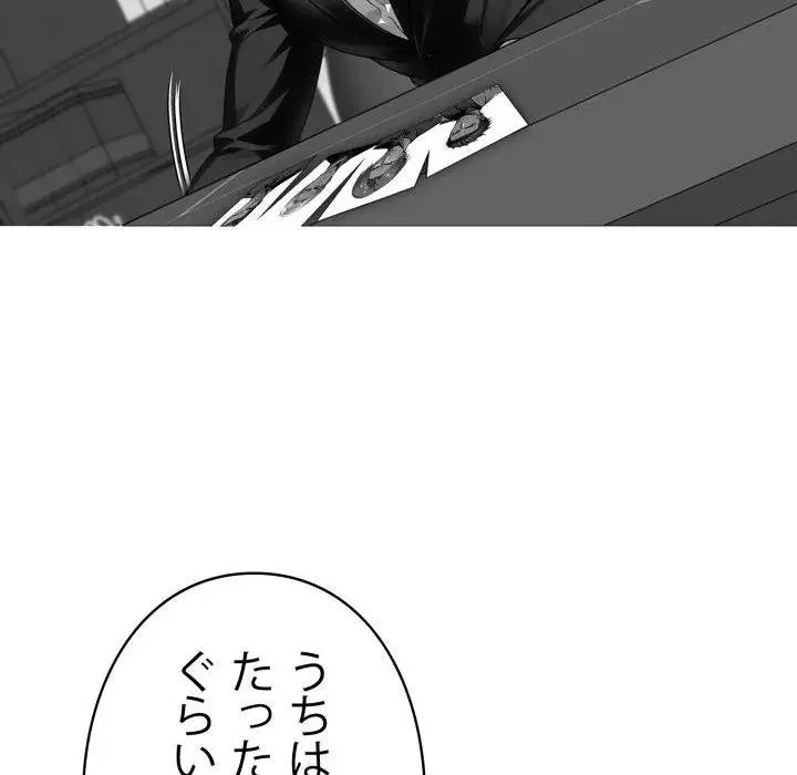 ヤクザが通る 第48話 - 19