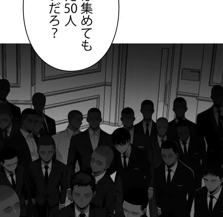 ヤクザが通る 第48話 - 20