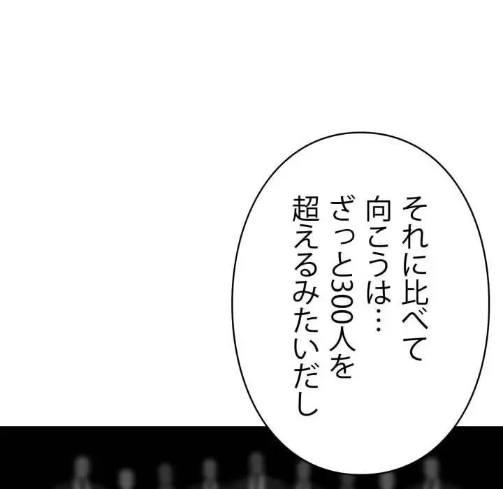 ヤクザが通る 第48話 - 23