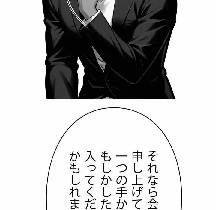 ヤクザが通る 第48話 - 26