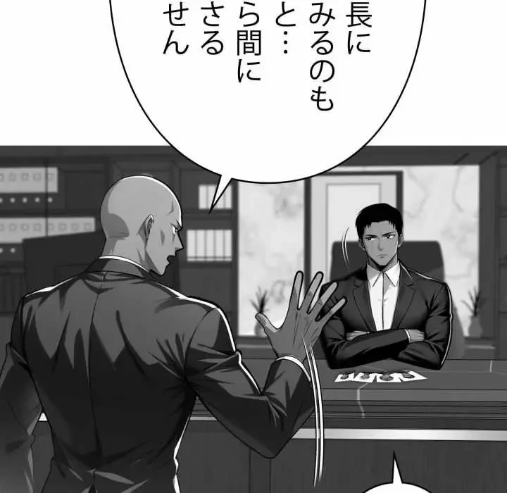 ヤクザが通る 第48話 - 27