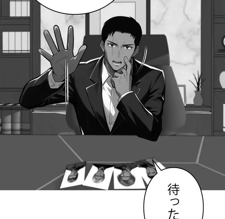 ヤクザが通る 第48話 - 29