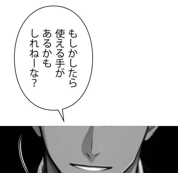 ヤクザが通る 第48話 - 35