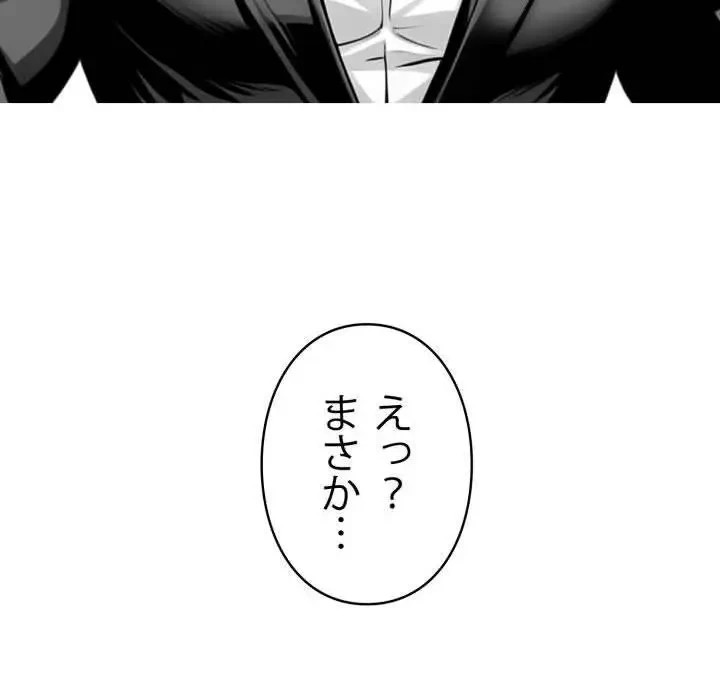 ヤクザが通る 第48話 - 38