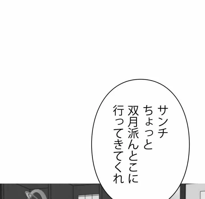 ヤクザが通る 第48話 - 39