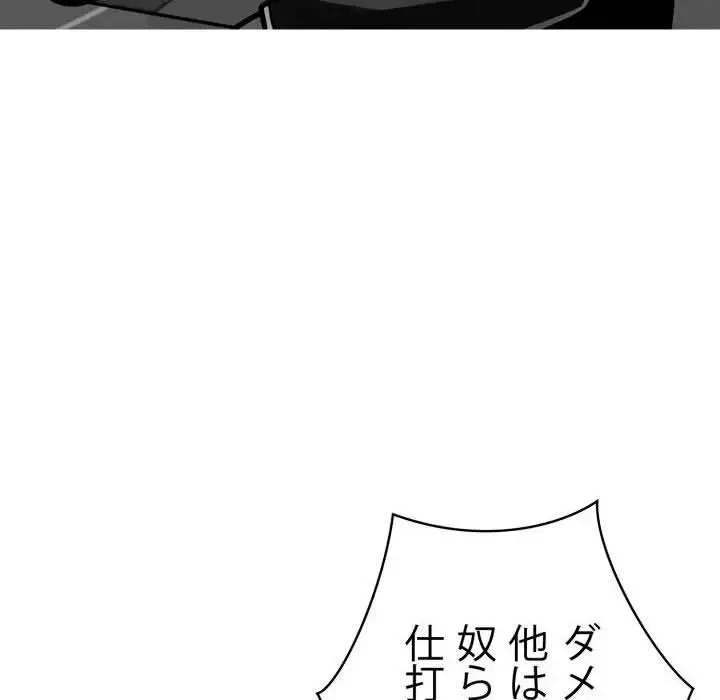 ヤクザが通る 第48話 - 41