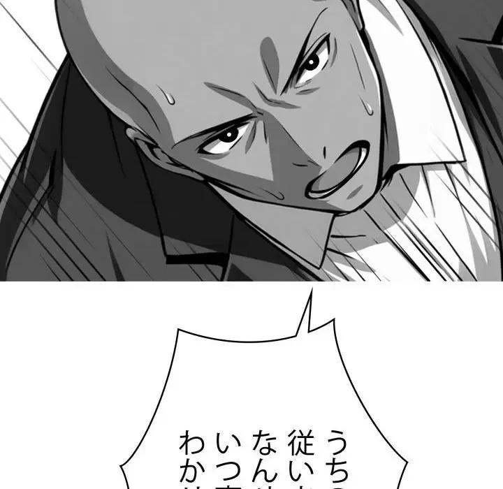 ヤクザが通る 第48話 - 43