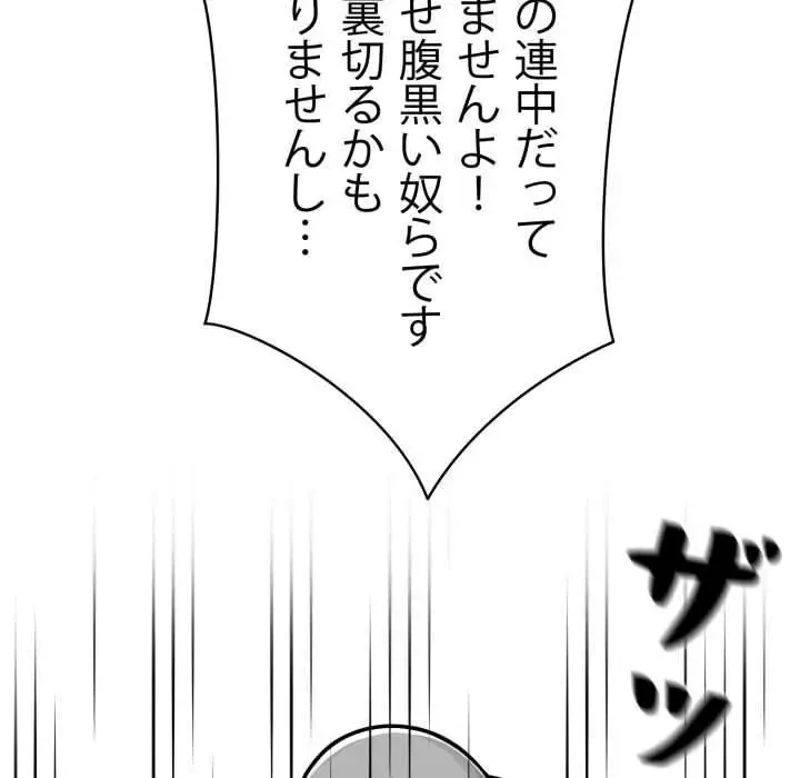 ヤクザが通る 第48話 - 44