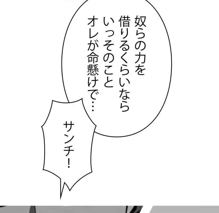 ヤクザが通る 第48話 - 46