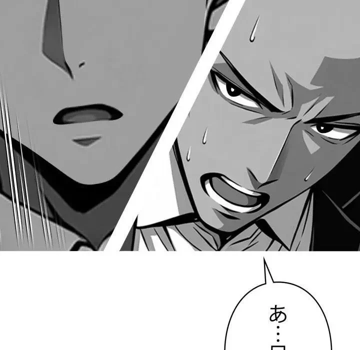 ヤクザが通る 第48話 - 47