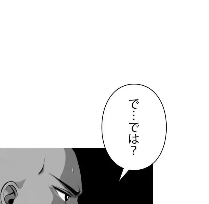 ヤクザが通る 第48話 - 51