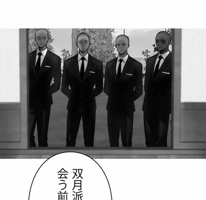 ヤクザが通る 第48話 - 53