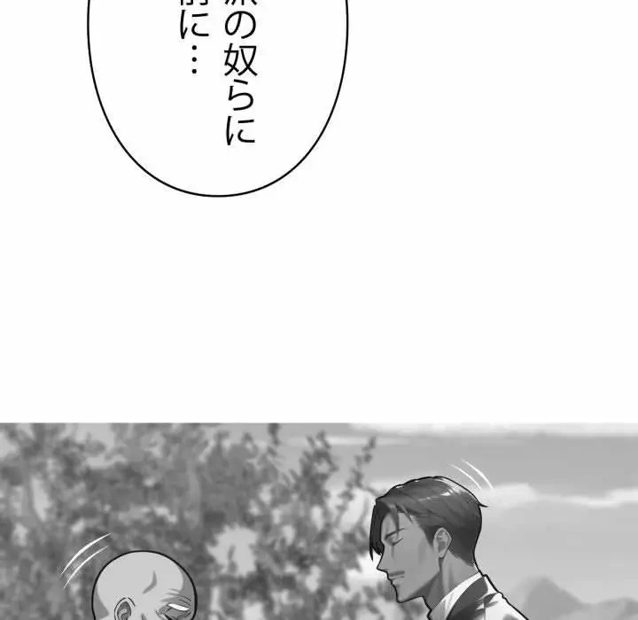 ヤクザが通る 第48話 - 54